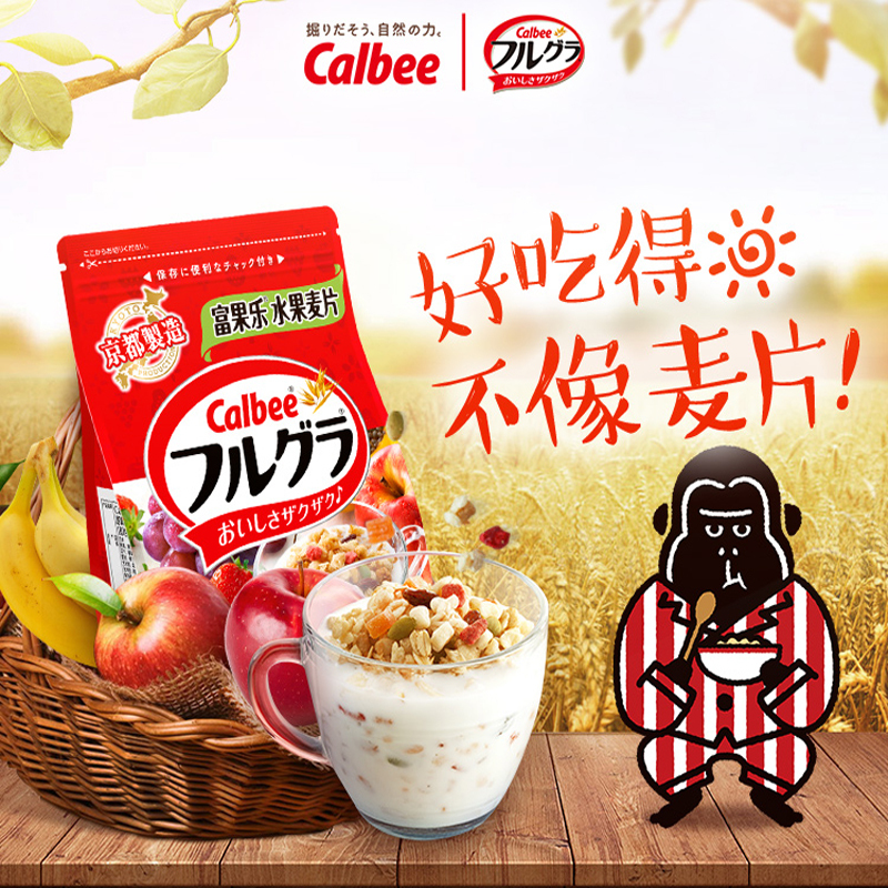 Calbee卡乐比牌富果乐水果麦片700g