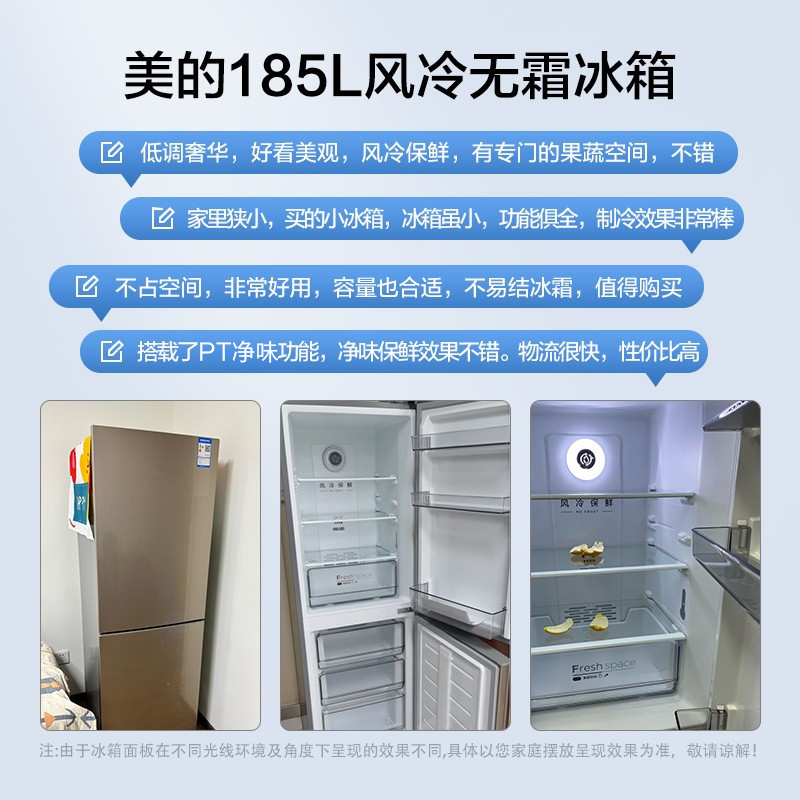 美的(Midea)185升两门二门双开门节能低噪租房小型家用电冰箱风冷无霜小机身大容量BCD-185WM(E)高清大图