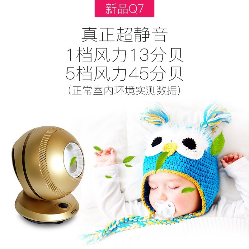 爱家乐(AKIRA) 电吹风 HA-Q7/SG GLORY 第二代无叶风扇超静音台立式家用遥控 无扇叶电扇 儿童 电风扇