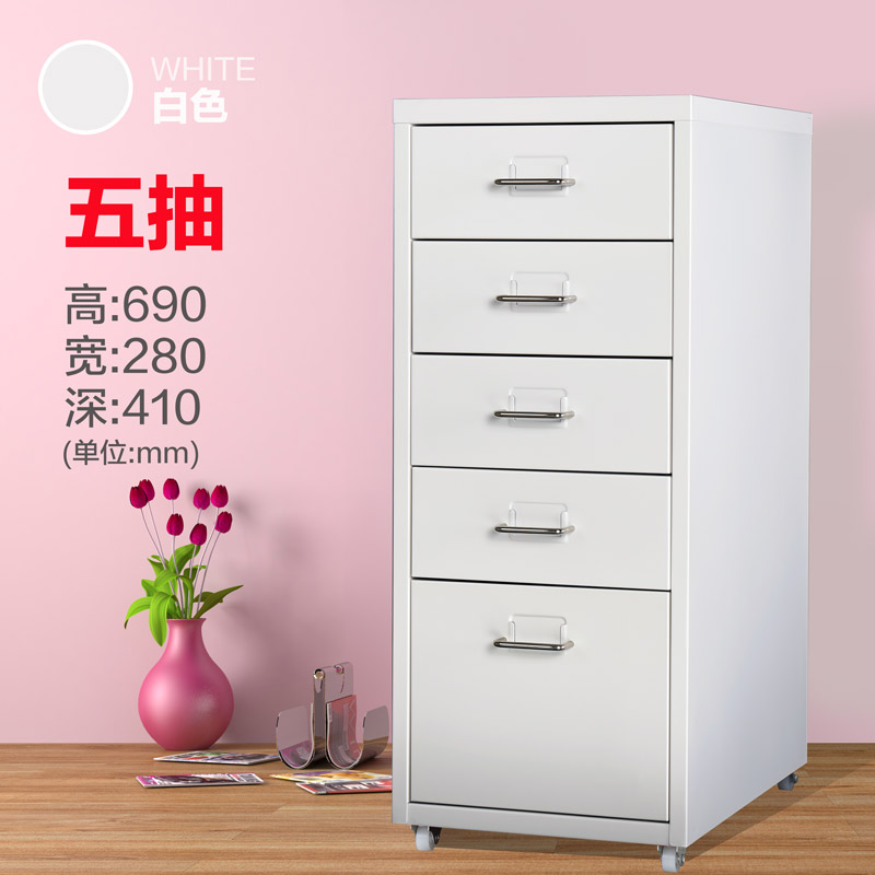 桌下抽屉柜床头储物斗柜窄铁皮多层办公文件柜家用30cm夹缝收纳柜收纳柜三维工匠 白色五抽1个