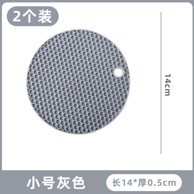 【补贴10%】隔热垫硅胶防烫餐桌垫锅垫砂锅垫子碗家用耐高温餐垫杯垫防水桌面 小号灰色【2片装】