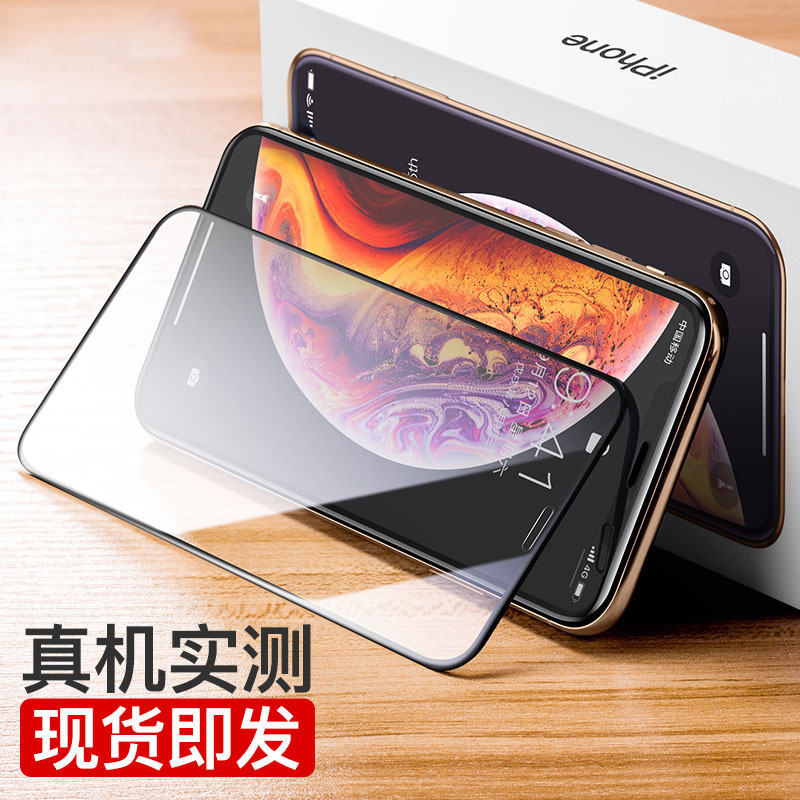 圣幻 苹果iphone 11pro钢化膜苹果Xs max保护膜高清防偷窥防蓝光苹果6/7/8plus网红全包个性时尚高清大图