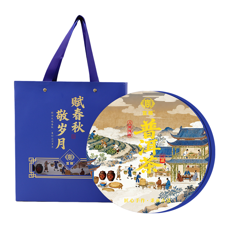 宫粮 普洱茶-彩云之南（熟茶） 357g