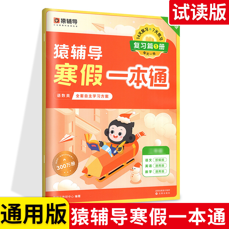 ❤❤开学[天天练3本]人教语文英语+Western 三年级上 [正版]2023新53天天练西师版数学一年级二年级三年高清大图