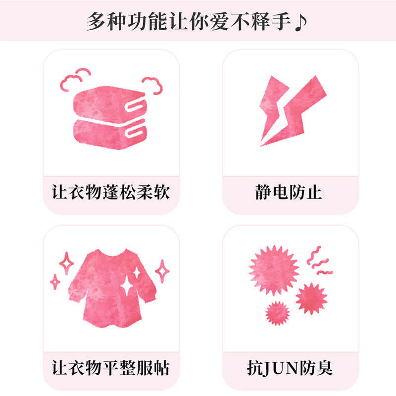 日本花王柔顺剂持久留香衣物防静电柔软剂护理剂除皱进口家用正品高清大图