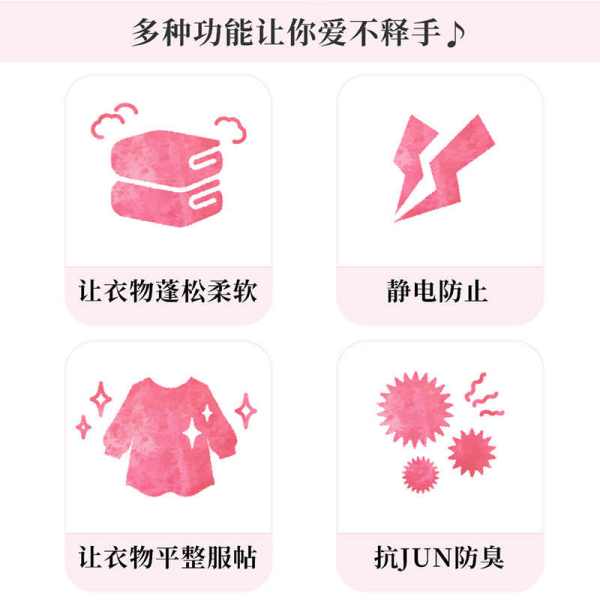 日本花王柔顺剂持久留香衣物防静电柔软剂护理剂除皱进口家用正品 图片 3