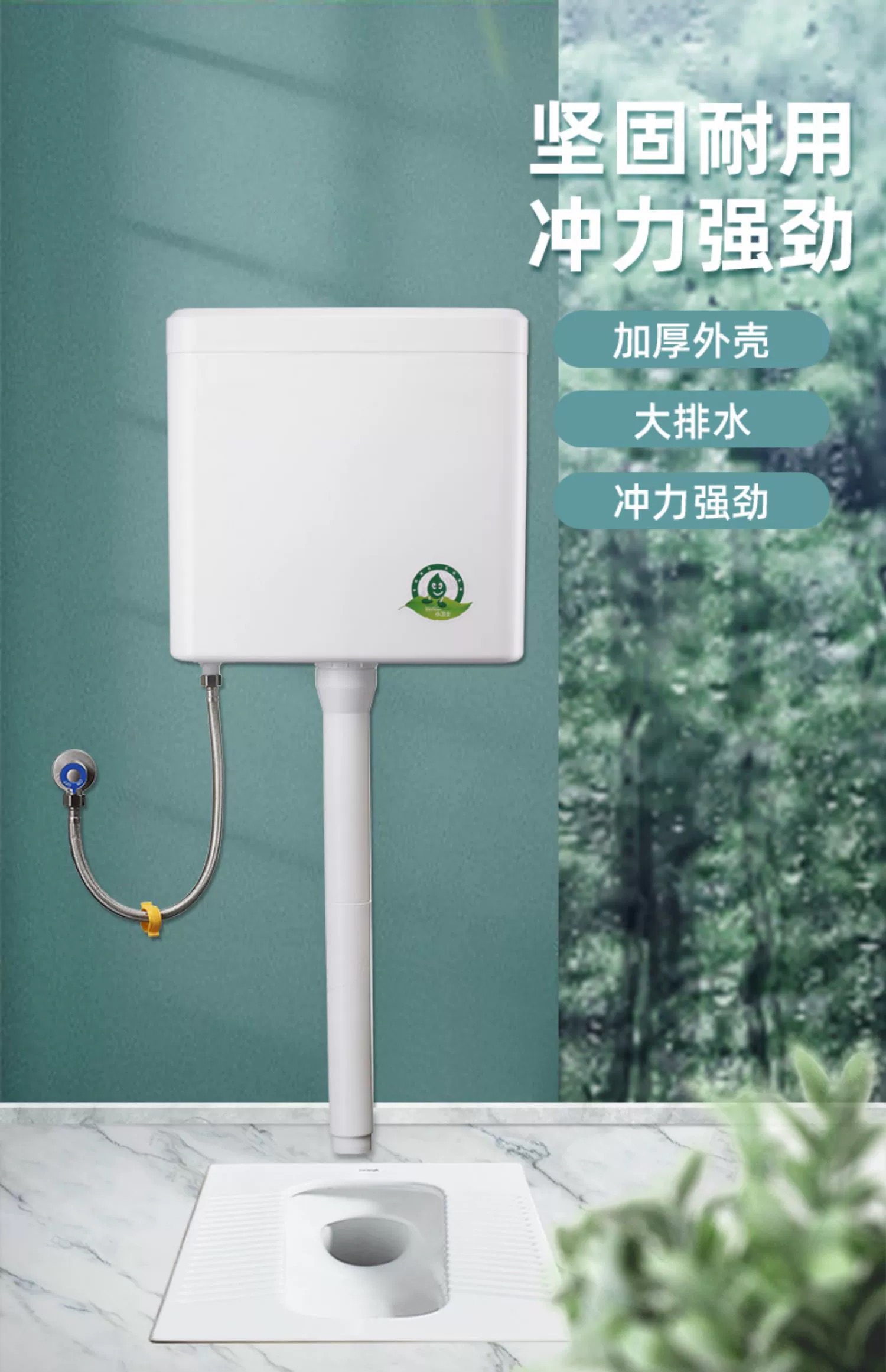 蔚岸蹲便器水箱排水量3升/个高清大图
