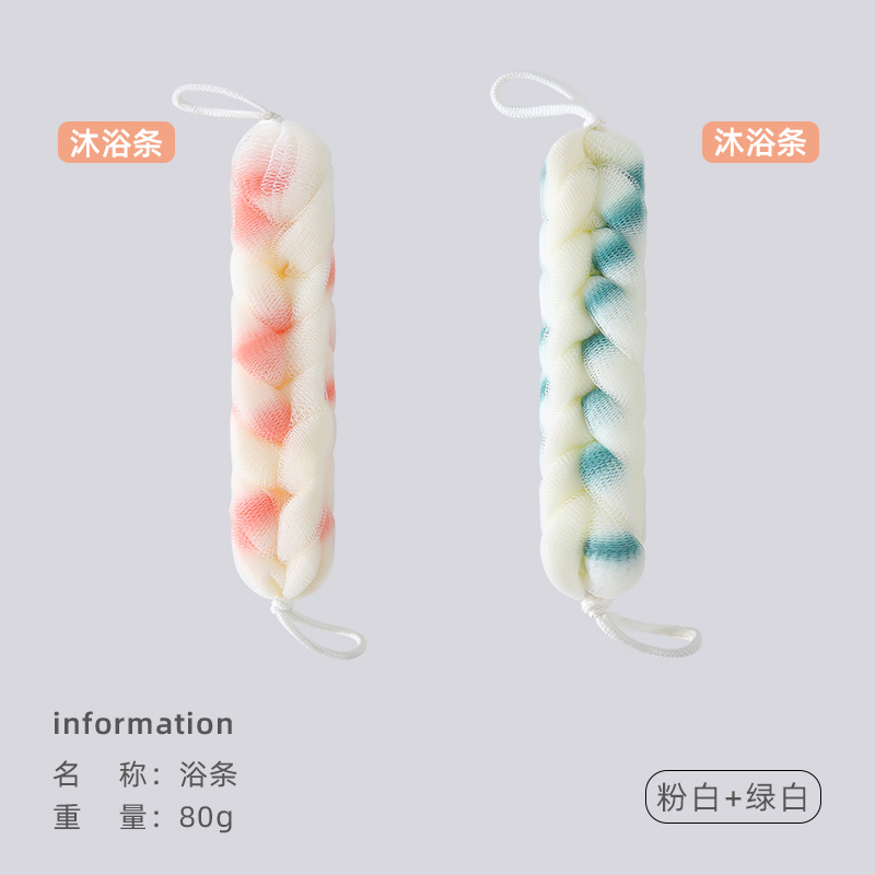 洁丽雅沐浴球 绿白色+粉白色（沐浴条）