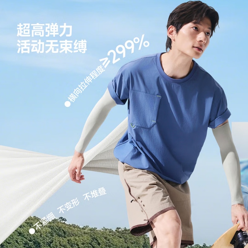 蕉下(beneunder)高弹防晒袖套 男女均码ES370高清大图