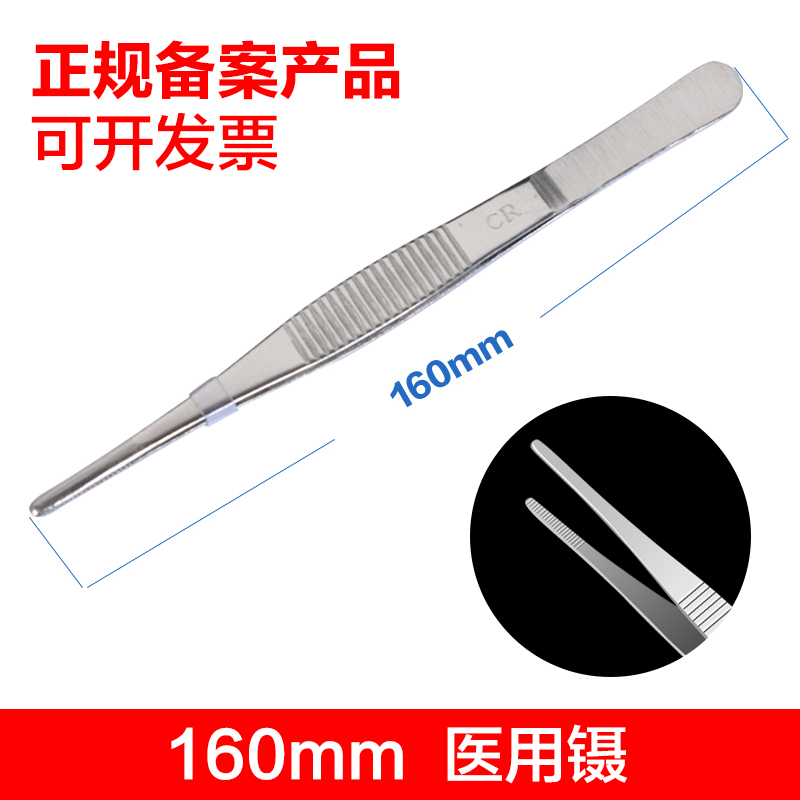 可孚医用镊子剪刀夹子医疗器械持针器工具外科手术
