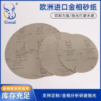 斑羚Goral欧洲进口砂纸金相研磨抛光耐水砂纸12寸φ300mmP400（Girt320）