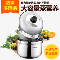 苏泊尔SUPOR 蒸滋味蒸煮多用锅SZ22S1 双层 蒸锅 304不锈钢 通用 锅底