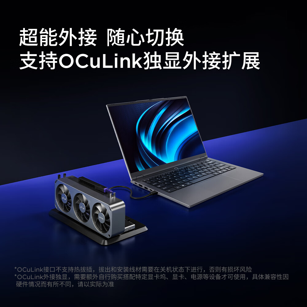 联想来酷Pro14 2025 轻薄笔记本电脑 标压酷睿Ultra5-125H 32G+1T可扩展 2.8K 120Hz 80Wh大电池高清大图