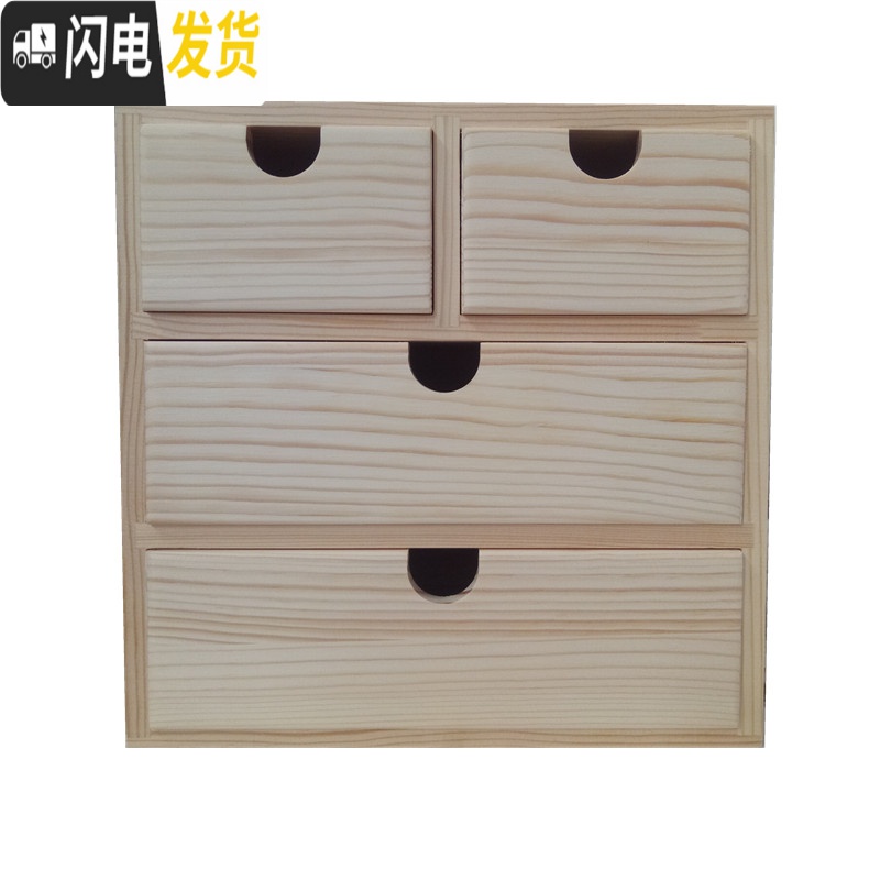 三维工匠实木收纳盒桌面木制化妆品多层抽屉式办公室木质小储物柜整理带锁高清大图