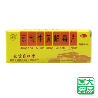 同仁堂 京制牛黄解毒片 0.6g*8片
