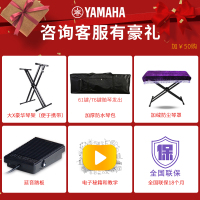 YAMAHA雅马哈76键智能电子琴儿童成人初学专业力度键盘电子琴NP-32
