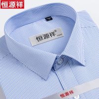 正品特价恒源祥衬衫男士短袖纯棉商务休闲免烫抗皱条纹翻领衬衣 41码【推荐160-165斤】 DX6622短袖