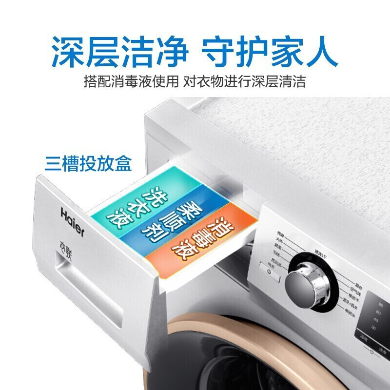 海尔/Haier 滚筒洗衣机 10公斤变频全自动洗干一体机 带烘干 上排水 智能控制 家用 全国联保XQG100U1