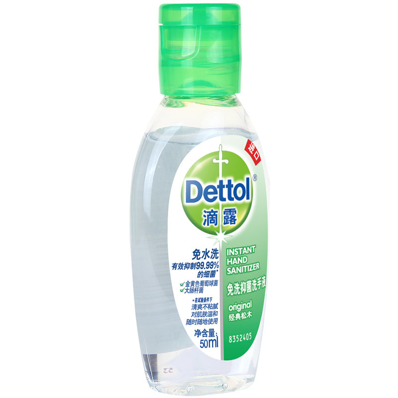 滴露(Dettol)免洗抑菌洗手液经典松木50毫升 瓶装 儿童宝宝家用抑菌洗手液 免洗手消毒 进口