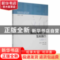 湖南文化产业发展报告（2021）