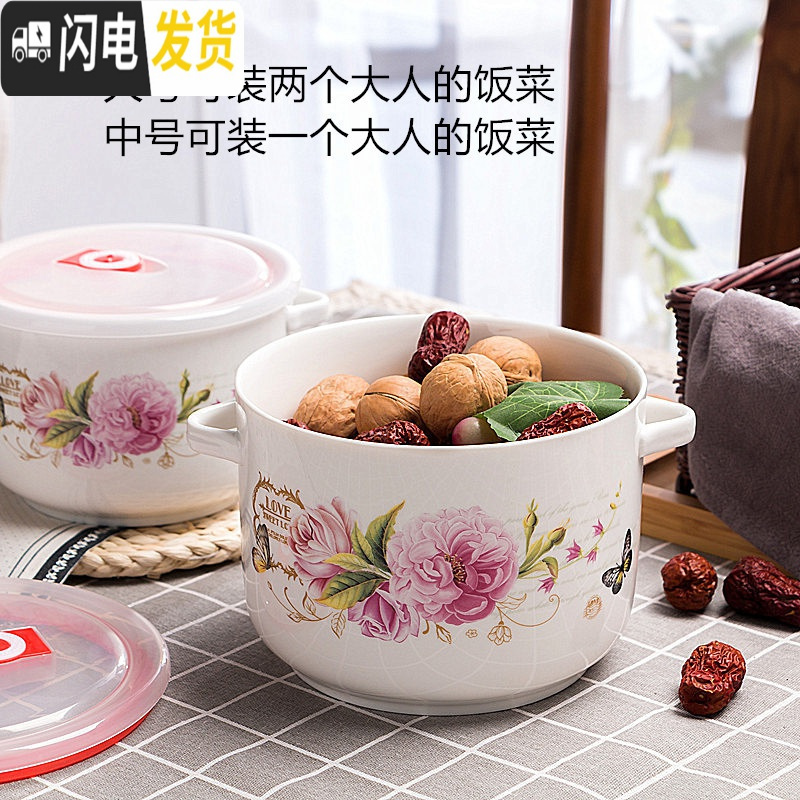 三维工匠大号陶瓷保鲜碗带盖密封扣耐热饭盒密封罐不漏气冰箱微波炉专用 红颜知己1.6+餐具+粉袋