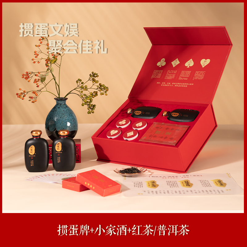 酌饮东方掼蛋礼盒掼蛋A 小家酒100毫升+茶叶(每罐15克)高清大图
