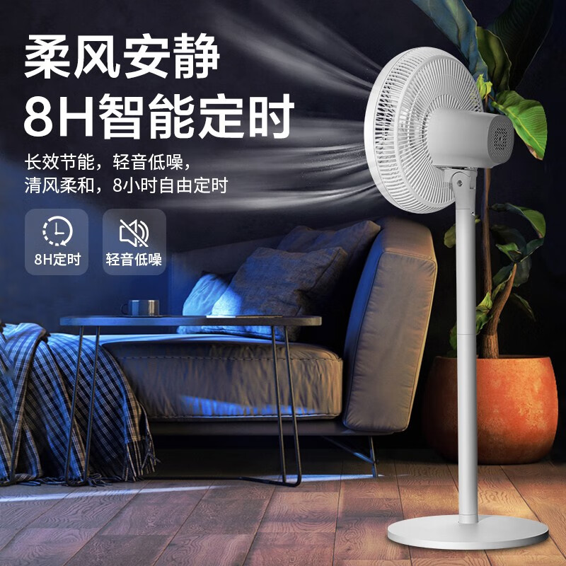 格力(GREE)电风扇一级能效落地扇直流变频节能触控广角摇头定时遥控智能电扇台地两用节能风扇FSZ-30X65Bg7高清大图