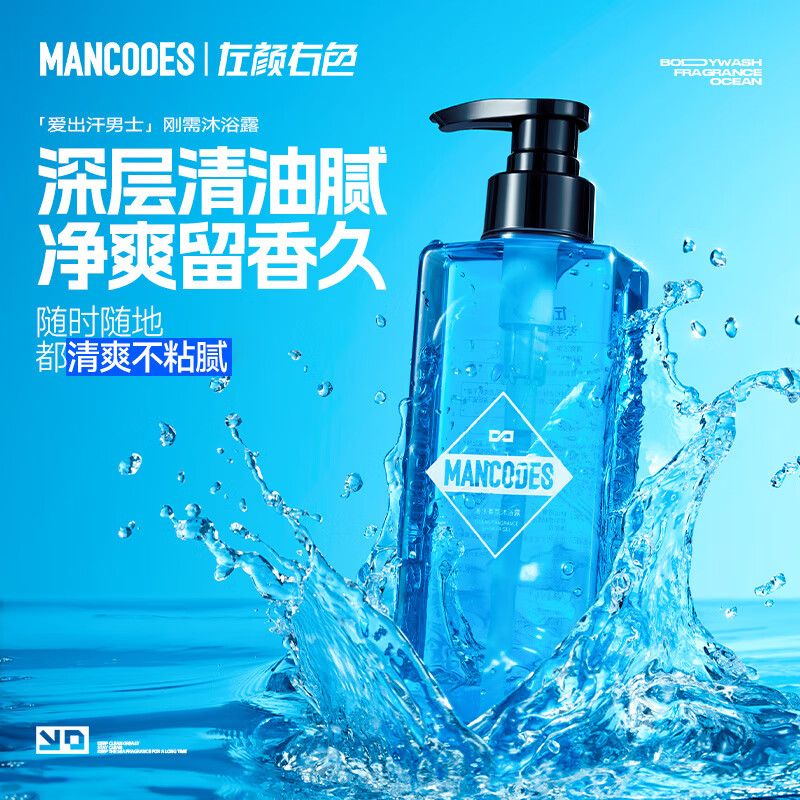 左颜右色 海洋香氛净爽留香沐浴露 400g