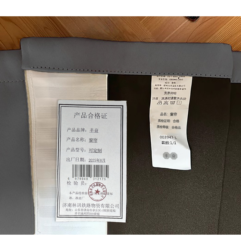 丰奋 窗帘 可定制 平方米高清大图