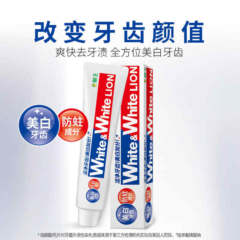 狮王(Lion) White&white羙白牙膏150g*3支装(日本原装进口)高清大图