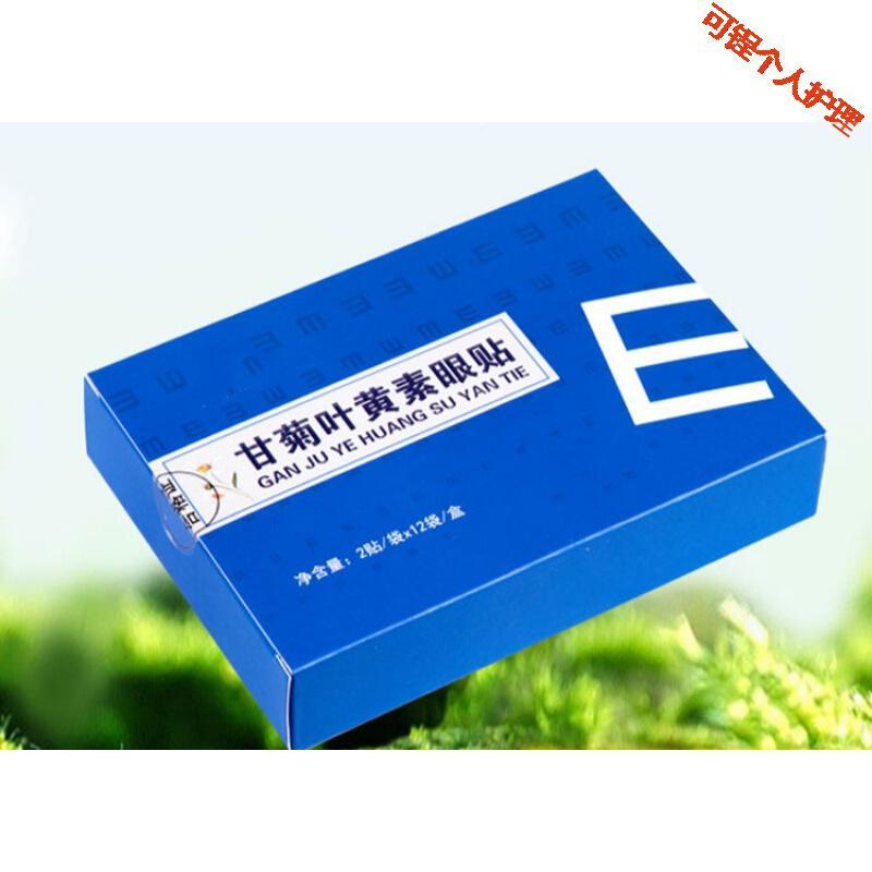 金视力眼贴眼贴眼睛疲劳学生眼干中老年视力好花金明目冷敷护眼贴 蓝色