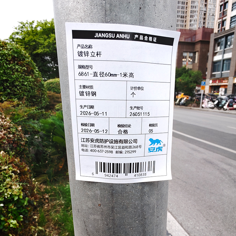 安虎 镀锌立杆 6861-直径60mm-1米高 个高清大图