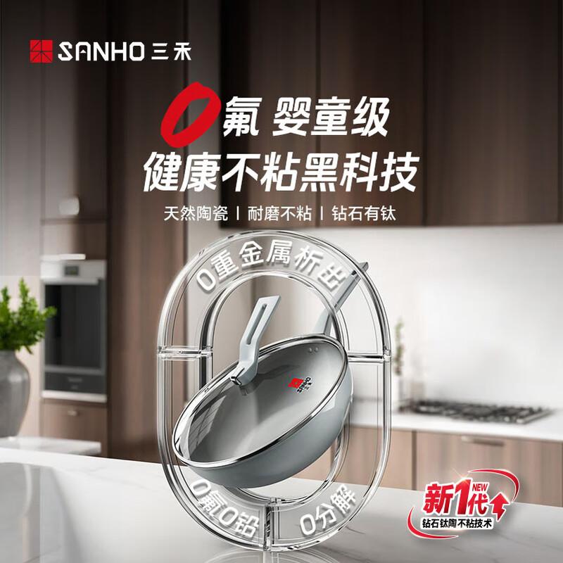 三禾炒锅不粘锅炒菜锅煎炒锅多功能炒锅平底钛锅钻石钛陶锅黛青蓝30cm高清大图