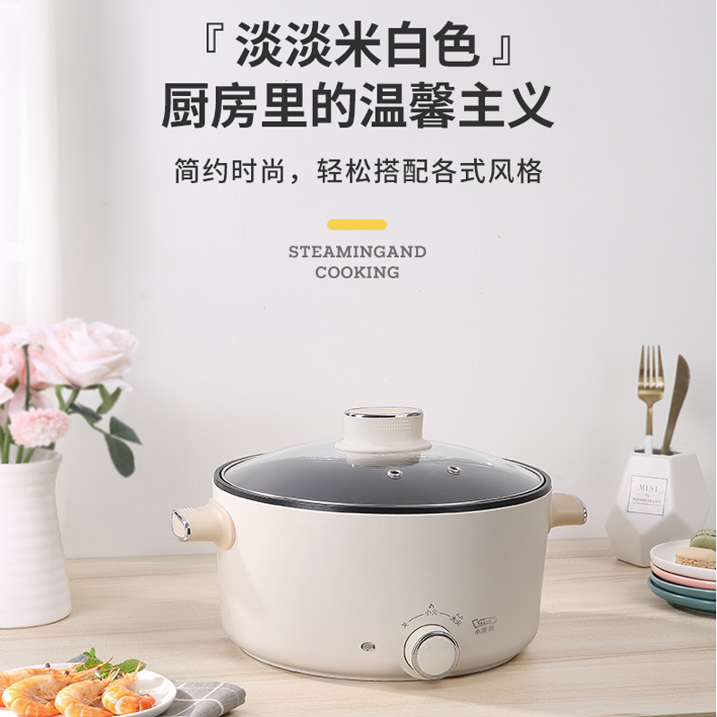 LOTOR浣熊电炒锅电煮锅迷你小电锅电火锅学生宿舍煮面锅家用多功能电热锅电煎锅 白色不沾蒸笼款4L
