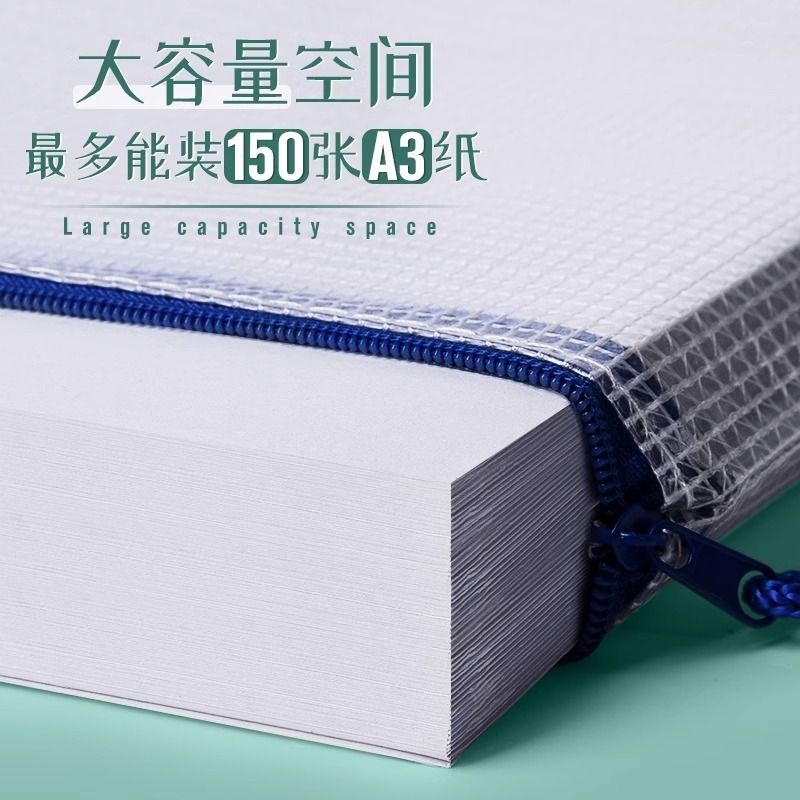 [补贴10%]a4拉链袋文件袋拉链式透明防水资料袋文件夹a3文具袋试卷收纳袋办公用品文具网格考试专用大容量手提分类开学高清大图