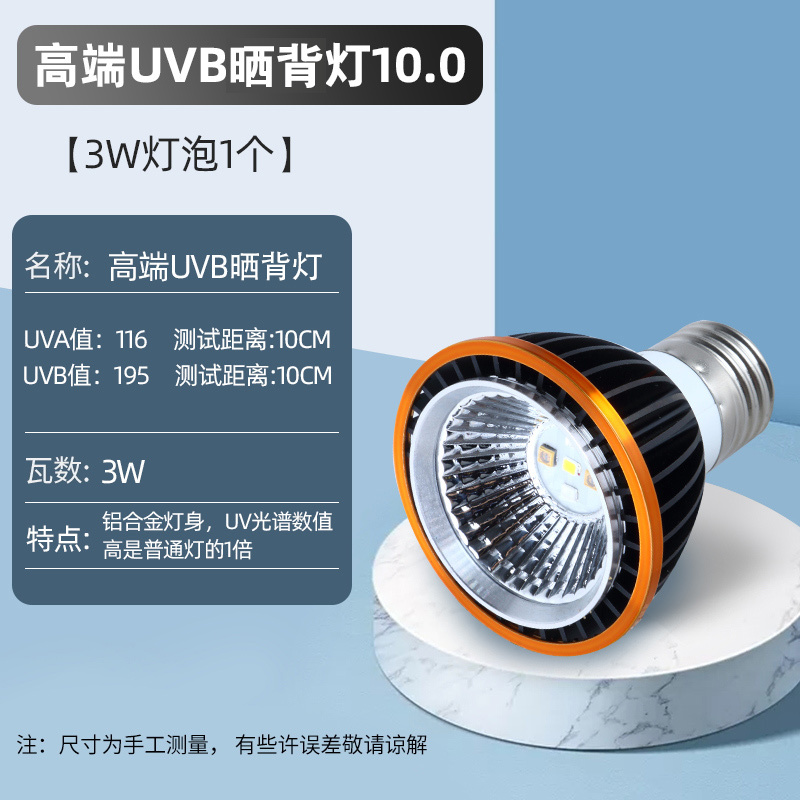 乌龟晒背灯用品uvb灯加热灯乌龟灯uva爬宠灯陶瓷全光谱太阳灯宠物