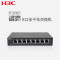 华三(H3C) 交换机 S1208V H3C交换机S1208V-以太网交换机(12V DC、8GE、桌面式)