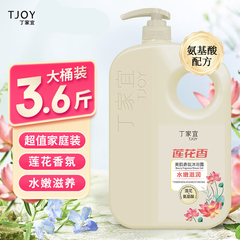 丁家宜美肌香氛沐浴露1.8kg高清大图