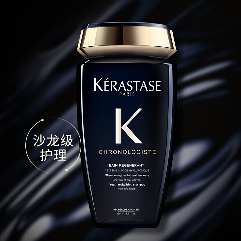 卡诗(KERASTASE) 黑钻钥源洗发水250ml高清大图