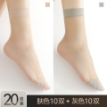 浪莎红短丝袜女夏季隐形肉色薄款短袜耐穿耐磨防勾丝透明包芯丝袜 升级耐穿包芯丝(更牢固) 肤色10双+灰色10双