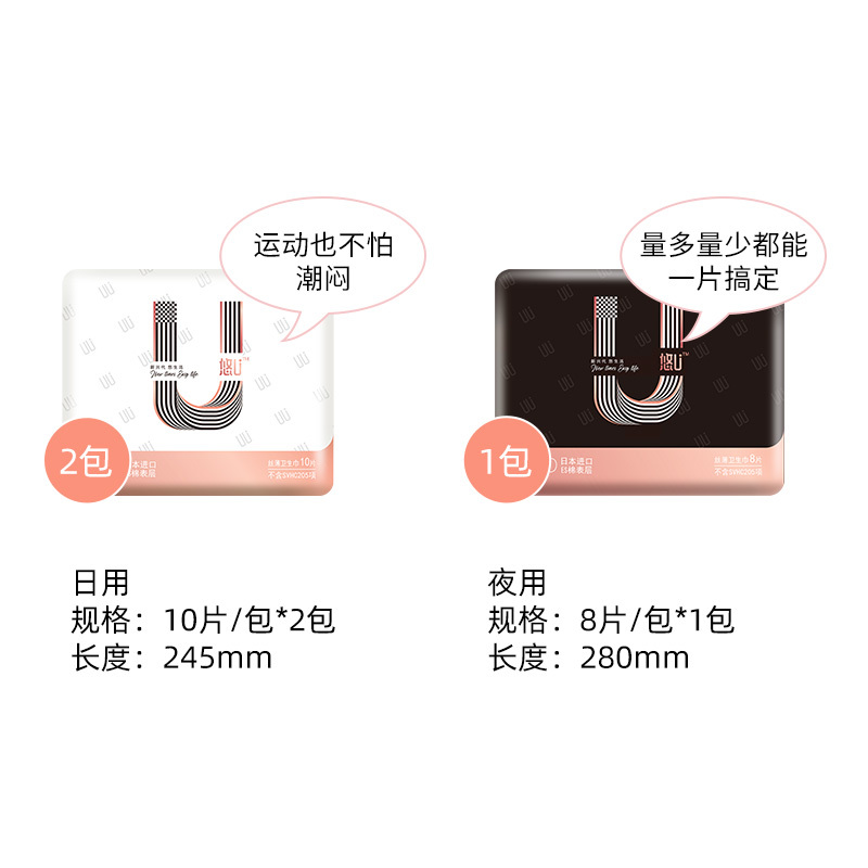 555悠U超薄日夜组合卫生巾女日本进口棉柔表层姨妈巾28片装