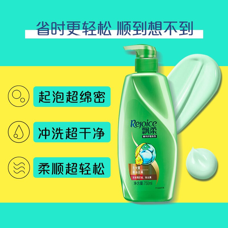 飘柔精油去屑洗发露750ml (柔顺去屑 深层滋养洗发水洗头膏 苏宁自营)