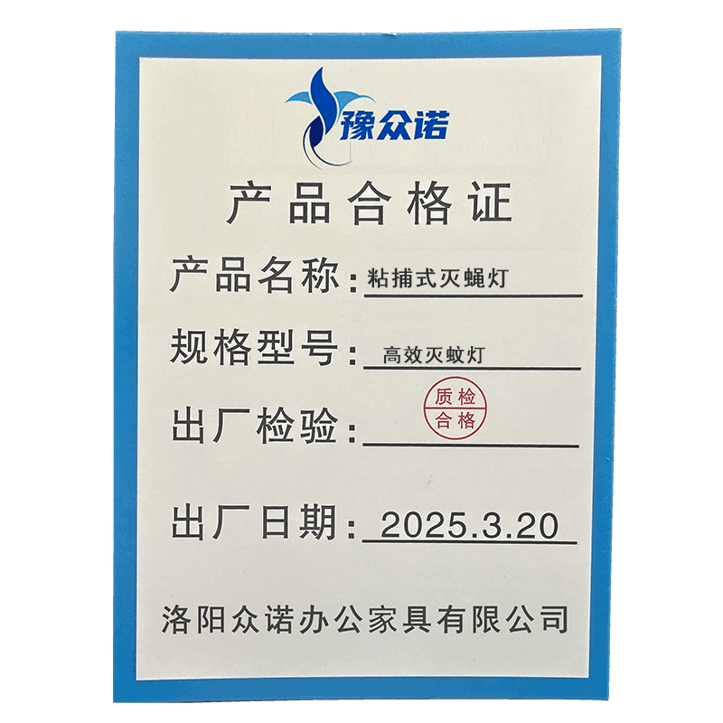 豫众诺 粘捕式灭蝇灯 高效灭蚊灯 个高清大图