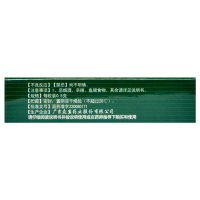 众生 众生胶囊0.5g*24粒 咽炎扁桃体