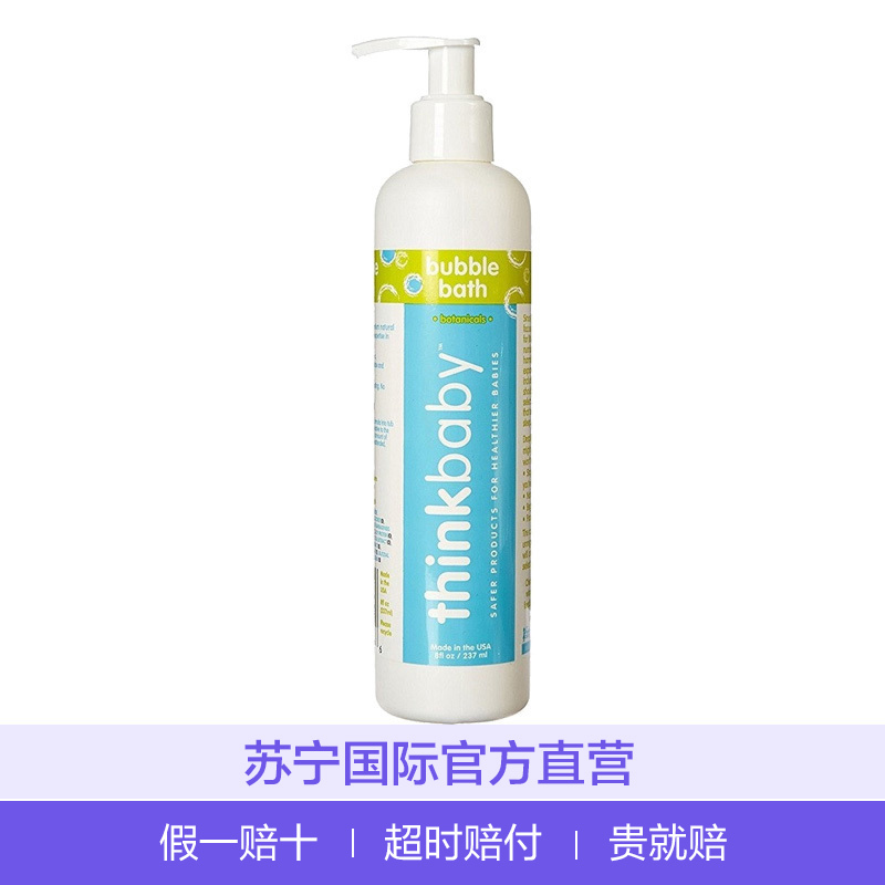 Thinkbaby 辛克宝贝 宝宝婴幼儿泡泡浴沐浴露 有香味 237ml