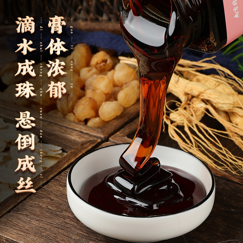 拍1发2 同仁堂 玉灵膏300g手工熬制养生膏滋罐装麦芽糖桂圆蜂蜜水人参养生膏养生查官方正品高清大图
