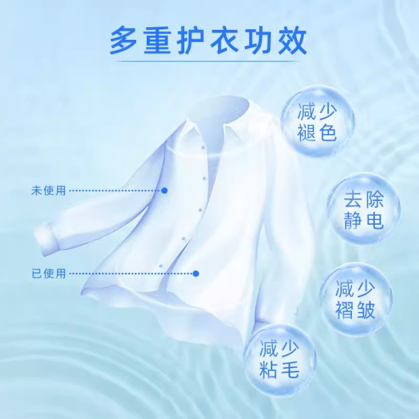 日本花王香氛柔顺剂衣服消臭柔软蓬松护衣防静电520ml 香味随机 图片 4