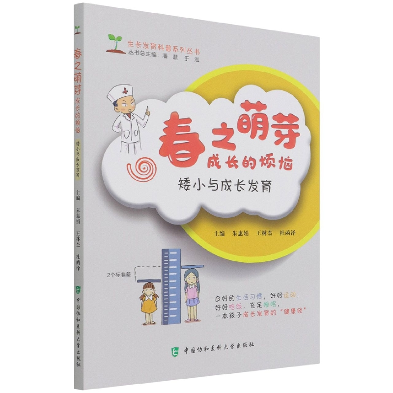 音像春之萌芽:成长的烦恼(与)朱惠娟,王林杰,杜函泽
