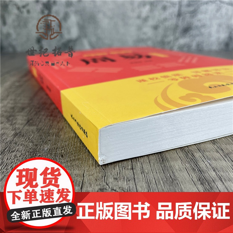 正版 周易(易经入门、 周易风水入门、易经命理详解译注国学经典) 群经之首 大道之源 张振群 编著高清大图