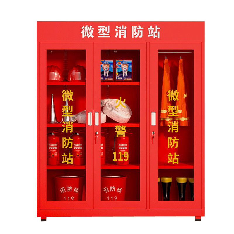 锦北消防柜器材放置柜微型消防站应急安全箱 含器材 高180宽160深39cm